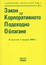 Bulgarian Corporate Income Tax Act, part 3