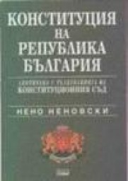 Constitution of the Republic of Bulgaria